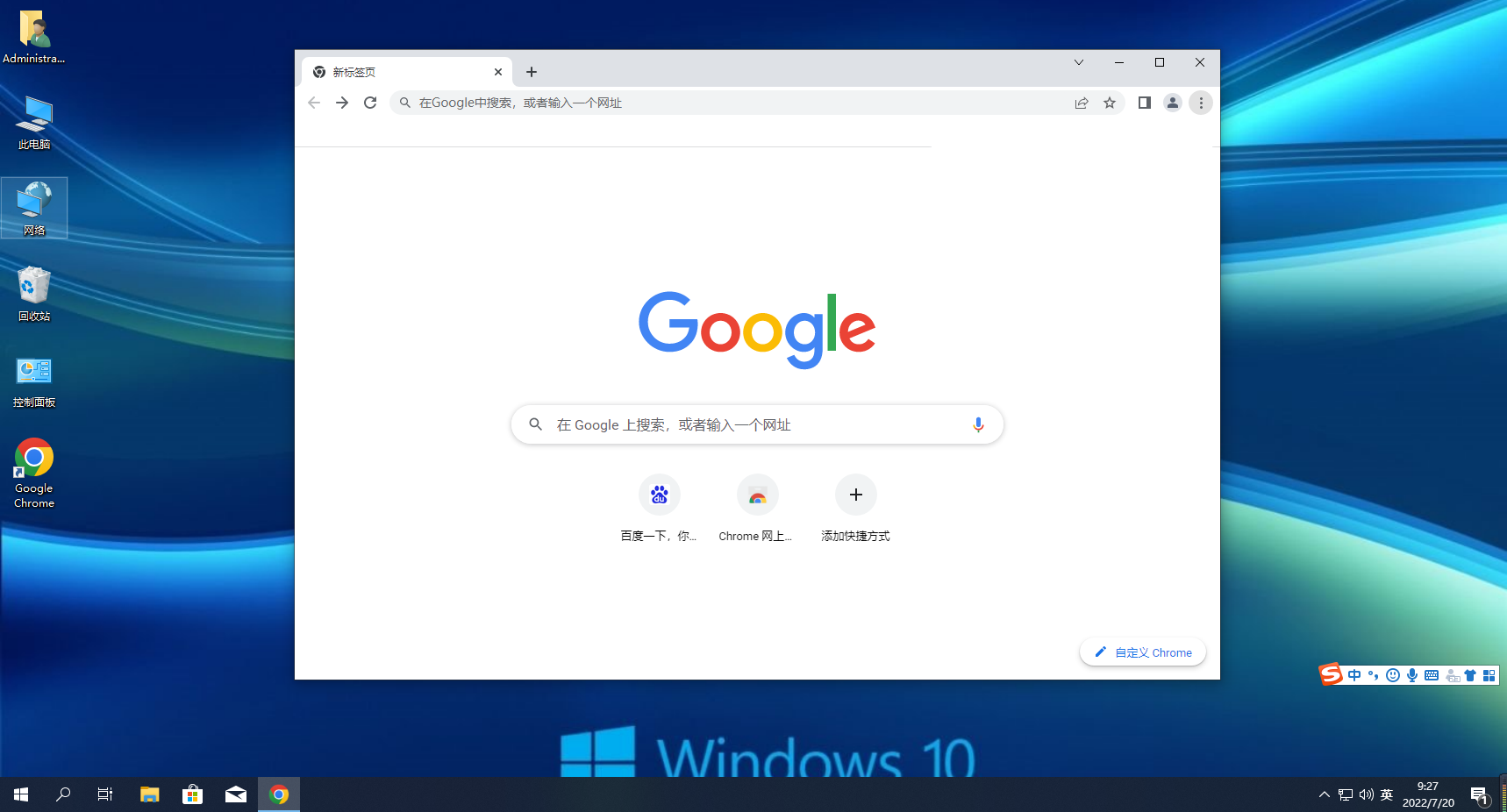 google chrome开发版